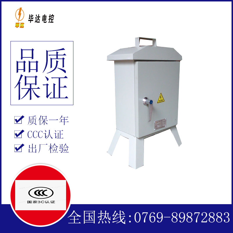 光村镇临时配电箱